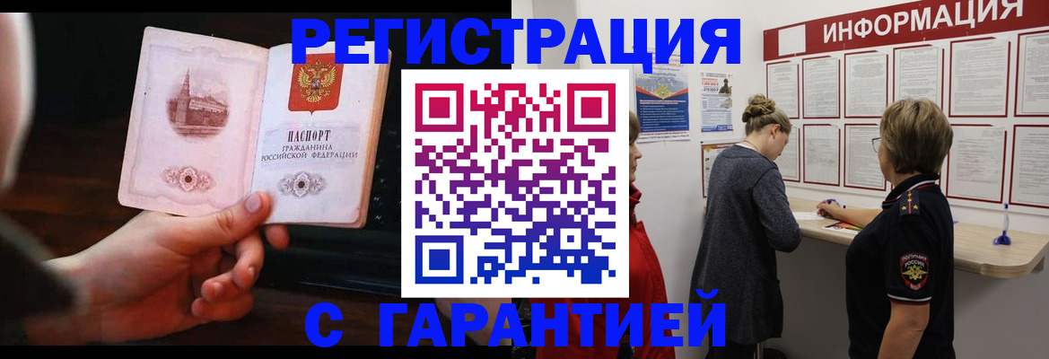прописка поиск в Моздоке