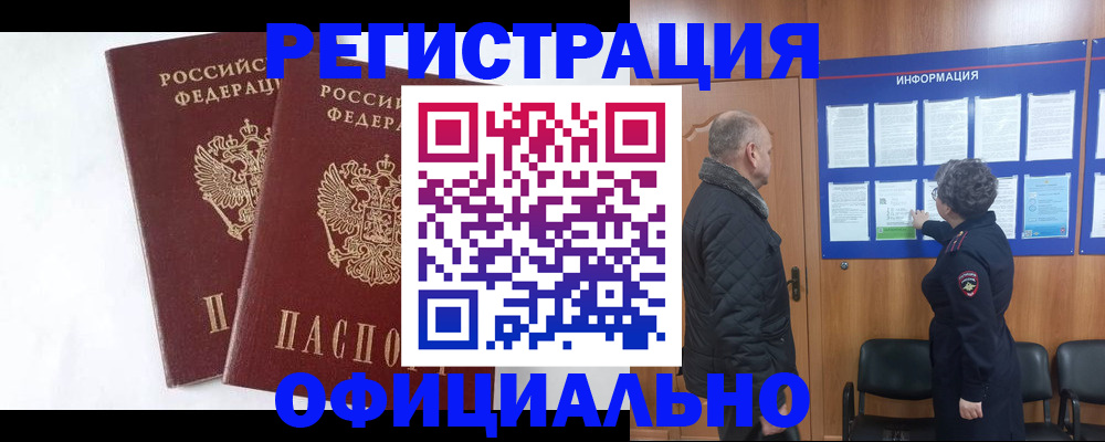 временная регистрация надежно в Моздоке