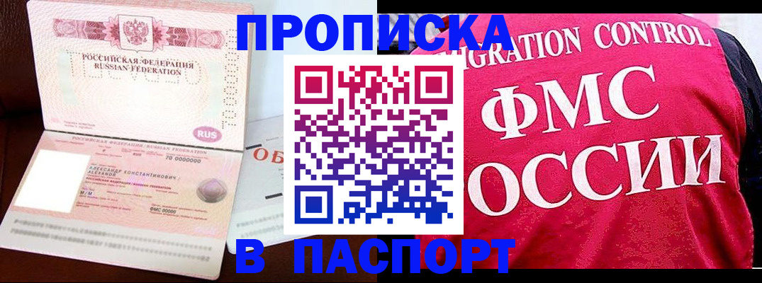 прописка для военкомата в Моздоке