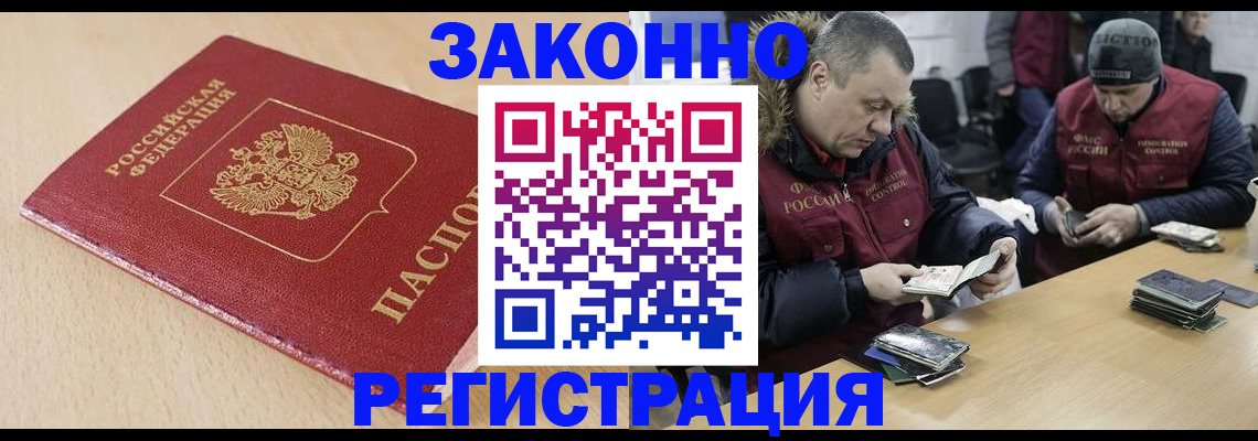 временная регистрация гарантия в Моздоке